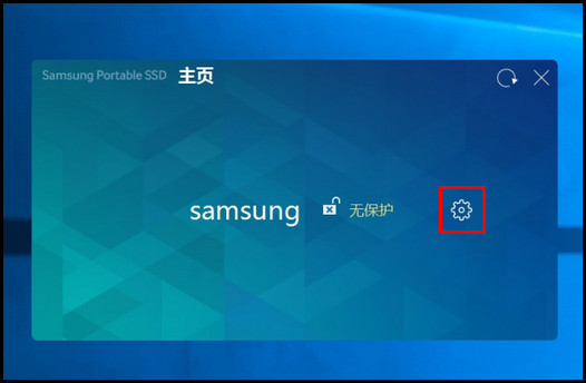 SSD T1系列如何更改密码?