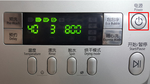 三星洗衣机WD1704WQU如何使用泡泡净?