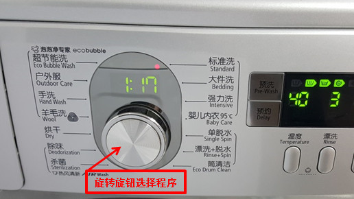 三星洗衣机WD1704WQU如何使用泡泡净?