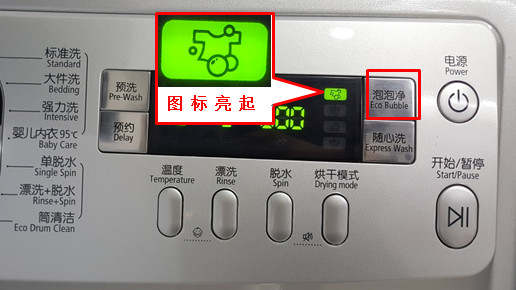 三星洗衣机WD1704WQU如何使用泡泡净?