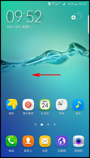 Samsung Galaxy S6 edge+如何恢复出厂设置?(G9280)