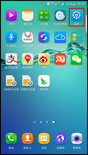 Samsung Galaxy S6 edge+如何恢复出厂设置?(G9280)