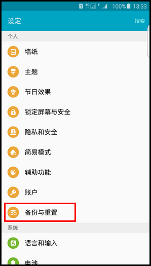 Samsung Galaxy S6 edge+如何恢复出厂设置?(G9280)