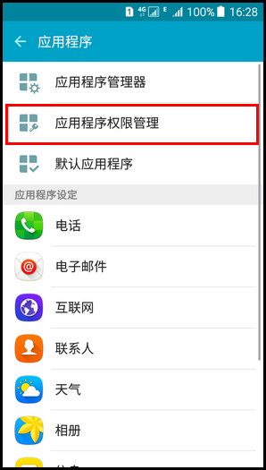Samsung Galaxy On5(5 .1.1)如何管理应用程序