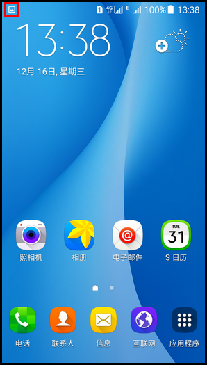 Samsung Galaxy On5(5.1.1)如何截屏?(G5500)