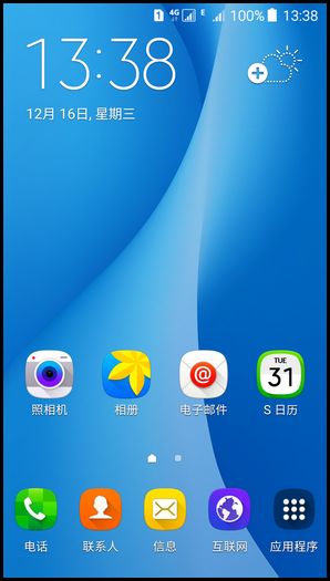 Samsung Galaxy On5(5.1.1)如何截屏?(G5500)