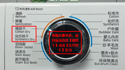 三星洗衣机WD90J7410GW如何单独使用烘干?