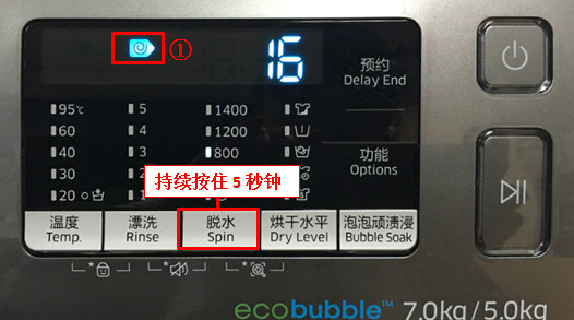 三星洗衣机WD70J5410AX如何使用单脱水功能?