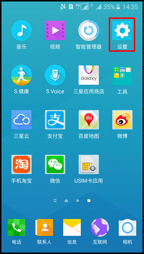 三星Galaxy A5如何开启省电模式 三星Galaxy A5如何开启省电模式1