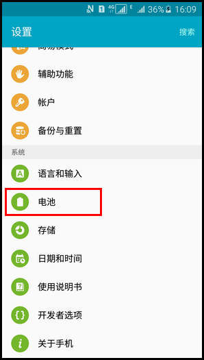 三星Galaxy A5如何开启省电模式 三星Galaxy A5如何开启省电模式2