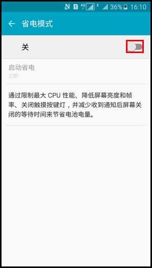 三星Galaxy A5如何开启省电模式 三星Galaxy A5如何开启省电模式4
