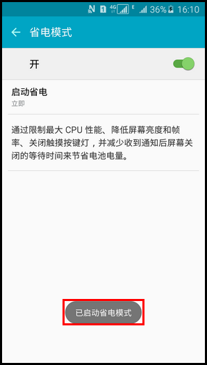 三星Galaxy A5如何开启省电模式 三星Galaxy A5如何开启省电模式5