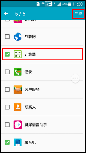 三星GALAXY S5如何开启工具箱 三星GALAXY S5如何开启工具箱5