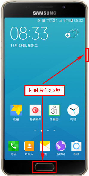 Samsung Galaxy A5(2016)(5.1.1)如何截屏?(A5100)