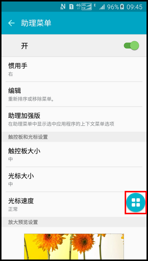 Samsung Galaxy A5(2016)(5.1.1)如何截屏?(A5100)