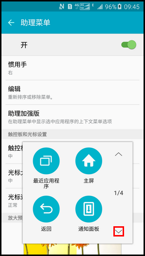 Samsung Galaxy A5(2016)(5.1.1)如何截屏?(A5100)