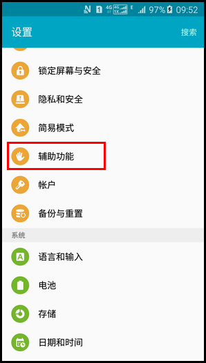 Samsung Galaxy A5(2016)(5.1.1)如何截屏?(A5100)