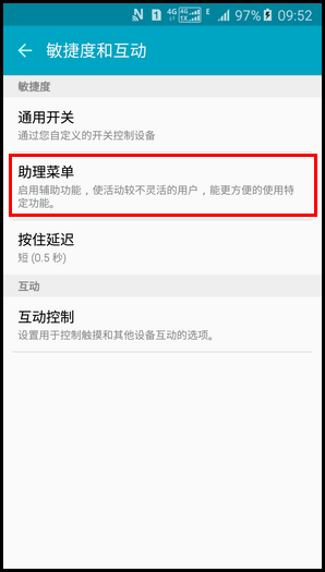 Samsung Galaxy A5(2016)(5.1.1)如何截屏?(A5100)