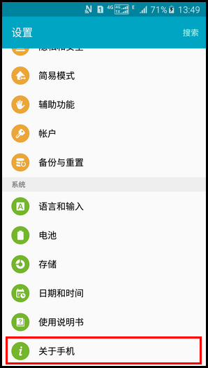 Samsung GALAXY A9(2016)(5.1.1)如何激活开发者选项?(A9000)