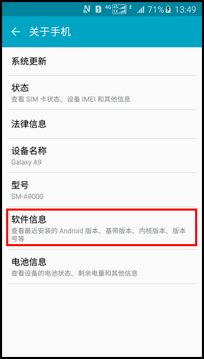 Samsung GALAXY A9(2016)(5.1.1)如何激活开发者选项?(A9000)