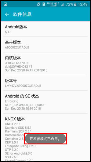 Samsung GALAXY A9(2016)(5.1.1)如何激活开发者选项?(A9000)