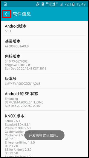 Samsung GALAXY A9(2016)(5.1.1)如何激活开发者选项?(A9000)