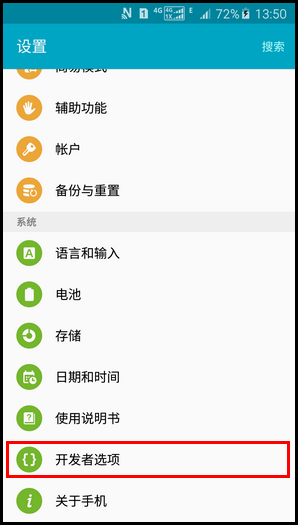 Samsung GALAXY A9(2016)(5.1.1)如何激活开发者选项?(A9000)