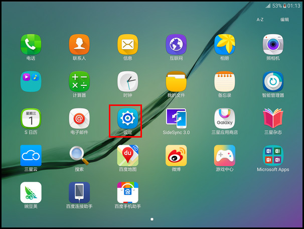 Samsung Galaxy Tab S2如何截屏?(T815C)
