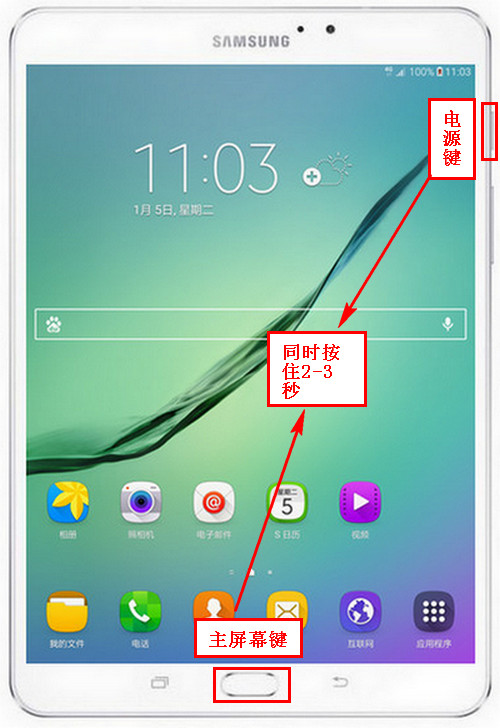 Samsung Galaxy Tab S2如何截屏?(T815C)