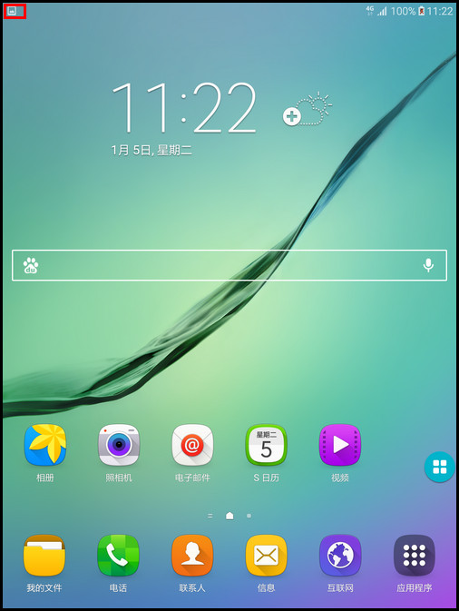 Samsung Galaxy Tab S2如何截屏?(T815C)