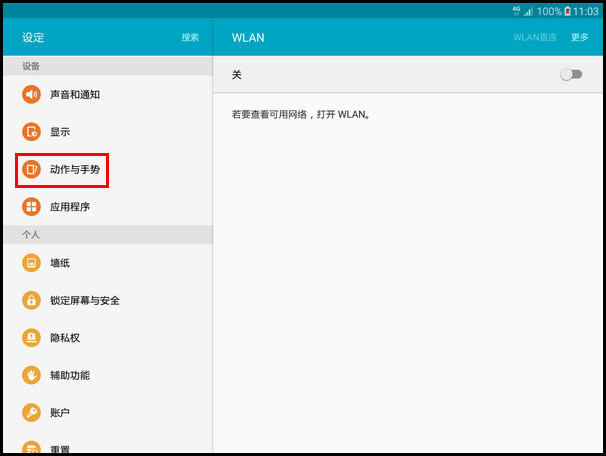 Samsung Galaxy Tab S2如何截屏?(T815C)