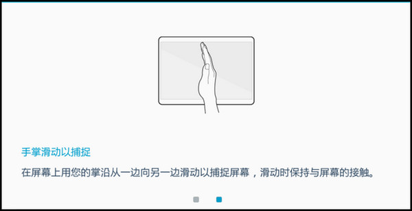 Samsung Galaxy Tab S2如何截屏?(T815C)