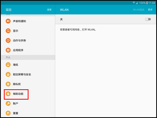 Samsung Galaxy Tab S2如何截屏?(T815C)