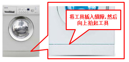 三星滚筒洗衣机如何清洁排水泵过滤器(残渣过滤器)?