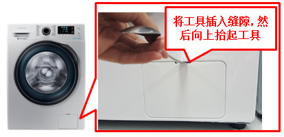三星滚筒洗衣机如何清洁排水泵过滤器(残渣过滤器)?