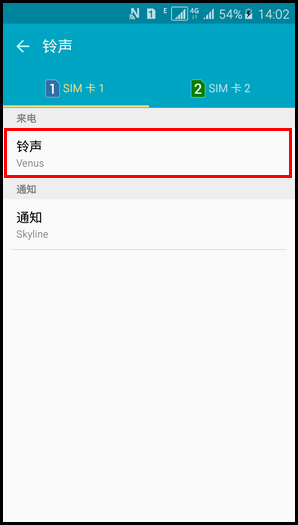 Samsung Galaxy A9(2016)(5.1.1)如何设置自定义来电铃声?(A9000)
