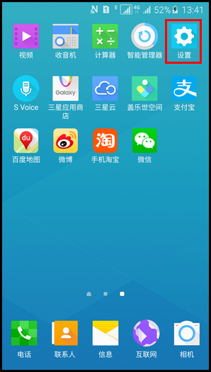 Samsung Galaxy A9(2016)(5.1.1)如何设置自定义来电铃声?(A9000)