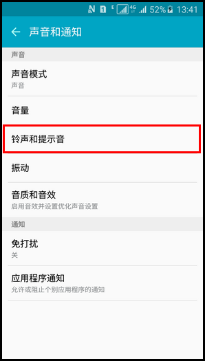Samsung Galaxy A9(2016)(5.1.1)如何设置自定义来电铃声?(A9000)