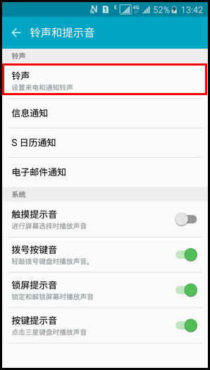 Samsung Galaxy A9(2016)(5.1.1)如何设置自定义来电铃声?(A9000)