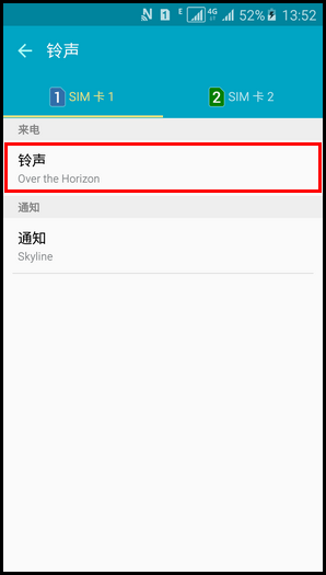 Samsung Galaxy A9(2016)(5.1.1)如何设置自定义来电铃声?(A9000)