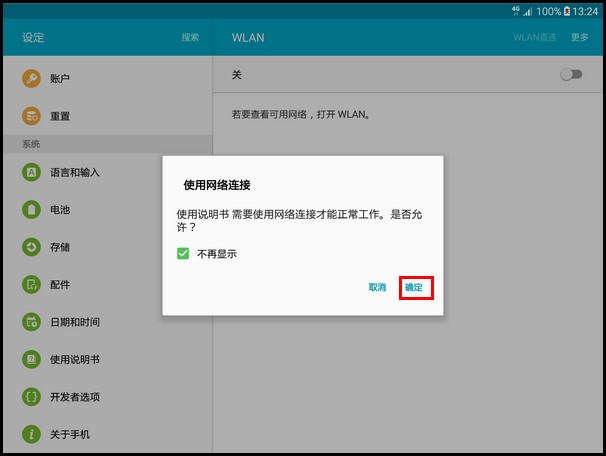 Samsung Galaxy Tab S2如何使用说明书?(T815C)