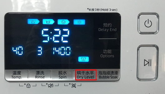 三星洗衣机WD80J6410AW洗涤至烘干如何设置?