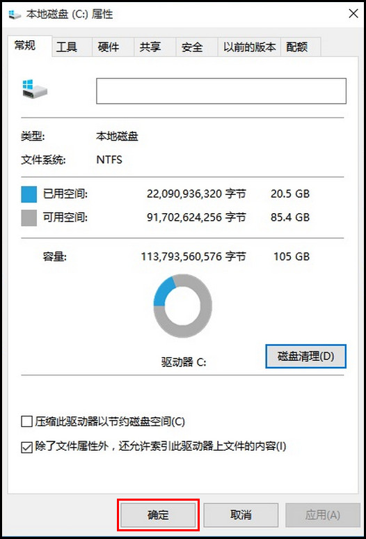 270E5K系列如何磁盘清理?(Win 10)