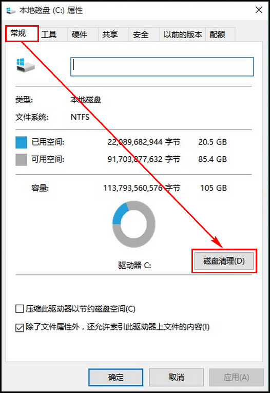 270E5K系列如何磁盘清理?(Win 10)