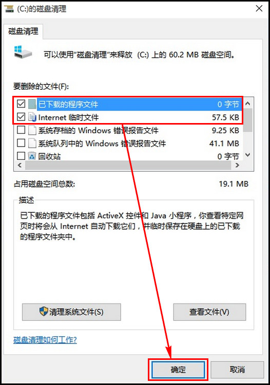 270E5K系列如何磁盘清理?(Win 10)