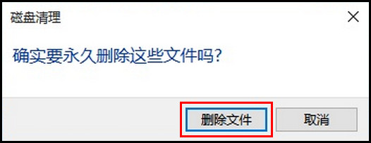 270E5K系列如何磁盘清理?(Win 10)