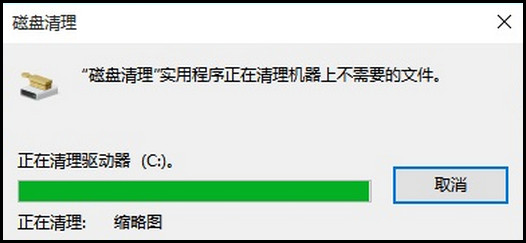 270E5K系列如何磁盘清理?(Win 10)
