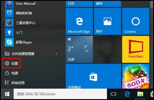 270E5K如何设置延迟触摸板?(Win 10)