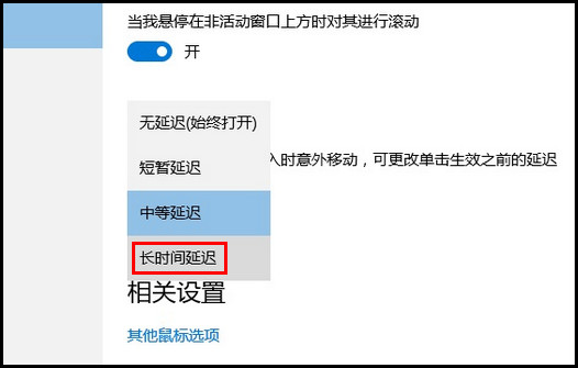 270E5K如何设置延迟触摸板?(Win 10)