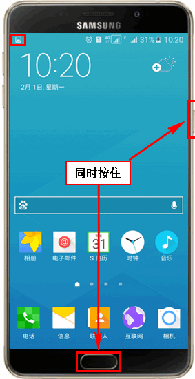Samsung GALAXY A9(2016)(5.1.1)如何截屏?(A9000)